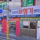 오로라보청기 - 관악구 문성로28길 6 | 오로라보청기