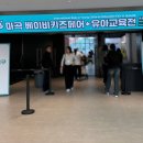 마곡 코엑스 베이비페어 유아교육전 베페 첫날 방문 후기