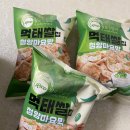 지에스(GS)25 초읍태림점 | 신상과자 먹태쌀칩 청양마요맛 내돈내산 먹어 본 후기: 우리동네GS 어플로 예약픽업
