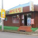고을돼지국밥 네이버블로그