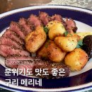 메리네(merry ne) | 구리 메리네 파스타 맛집 예약 후기