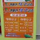 참피온탁구장
