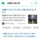 크로스핏테디짐죽전 이미지