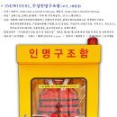 인명구조함-02