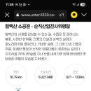 8/11(월)~12(화) 여름 휴가 시원한 운탄고도길 트레킹 ( 1박 2일 ) 이미지