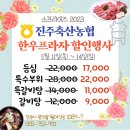 진주축산농협한우프라자 이미지