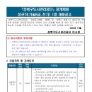 2023년 성북구도시관리공단 정규직(기술8급_전기) 공개채용 공고(~12/3) 이미지