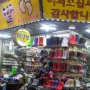 마당발신발 이미지