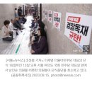 민주, 이재명 영장 청구 앞두고 검사 탄핵 추진…"강성 지지층 휘둘려" 비판도 이미지