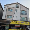 다평손칼수제비