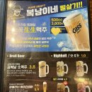 김복남맥주(월피광장점) 이미지