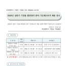 기장도예관광힐링촌 | 환경정비 분야 기간제근로자 채용 공고 /2026년 1차 기장도예관광힐링촌 관리 기간제 근로자 채용 공고