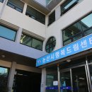 논산시건강생활지원센터 이미지