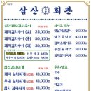삼산회관다산현대캠퍼스몰점