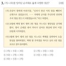 알기쉽게 정리한 한국사능력검정시험 대비 53회 심화 문제와 해설 정리 (1)