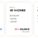 고수의운전면허천안