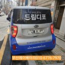 드림디포중앙문구