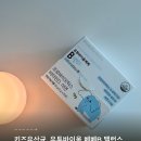 유투 - 22816 | 키즈유산균, 유투바이옴 베베B 밸런스 후기! 아기유산균으로 꾸준히 챙기는 면역 루틴