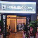 허밍코인노래연습장 이미지
