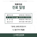치아미백 직접 체험한 후기! (공덕 하루치과)