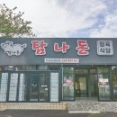 탐나정육