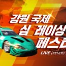 무한레이싱 이미지