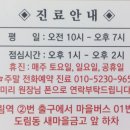 계남한의원 이미지