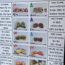 성수동수제모찌 이미지