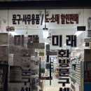［일상］수원 미래화방 방문 후기