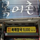 평화복어 이미지