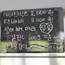 조례동 | 순천장어 조례동 삼대장어 포장 후기