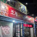 참빛생굴구이 이미지