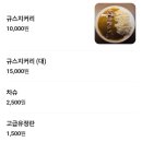규스지 이미지