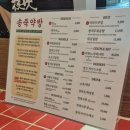 송죽 | [수원맛집] 수원에서 홍콩 여행 온 기분 느끼기! 중식 맛집 &#39;송죽약방&#39; 후기