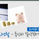 스마트통신