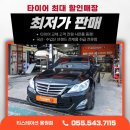 우리 타이어 부분정비 | 진해 타이어 저렴한곳 찾으신다면 [더보기] 한국타이어 교체 잘하는 티스테이션 작업 현장