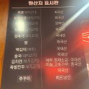 마왕푸드 | 공주 신관동 맛집, 마왕족발에서 반반세트와 당면까지 완벽하게 즐기기