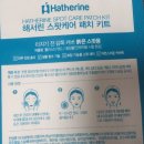 붙이는 패치 VS 바르는 패치 비교 후기 ! / 티안나게 바르는 SNS 대란템 &lt; 낫포유 리얼스킨 패치 &gt; NOT4...