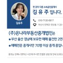 (주)나라부동산중개법인 네이버블로그