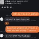 딥마켓 | 듀이트리 AC 딥 진정 모공패드 후기 feat. 당근마켓 득템 야르, 피부 진정 추천(?)