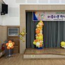 미륵초등학교병설유치원 이미지