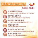 미소그리다치과교정과치과의원 이미지