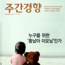 (주)경향신문사