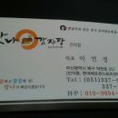 맛나감자탕 (만덕점) 이미지