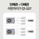 대전.세종시스템에어컨 이미지