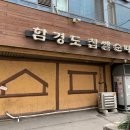 (주)함경도찹쌀순대 이미지