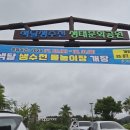 색달마을회