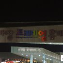 원천마트 이미지