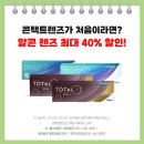 다비치안경 압구정4번출구점 이미지