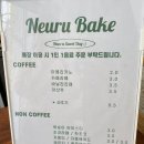 느루베이크 이미지